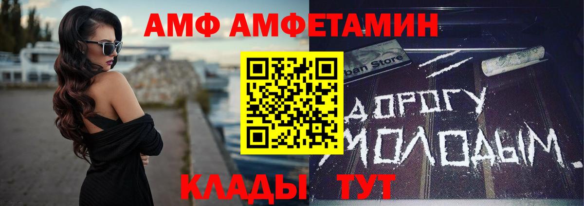 Амфетамин VHQ Зеленокумск