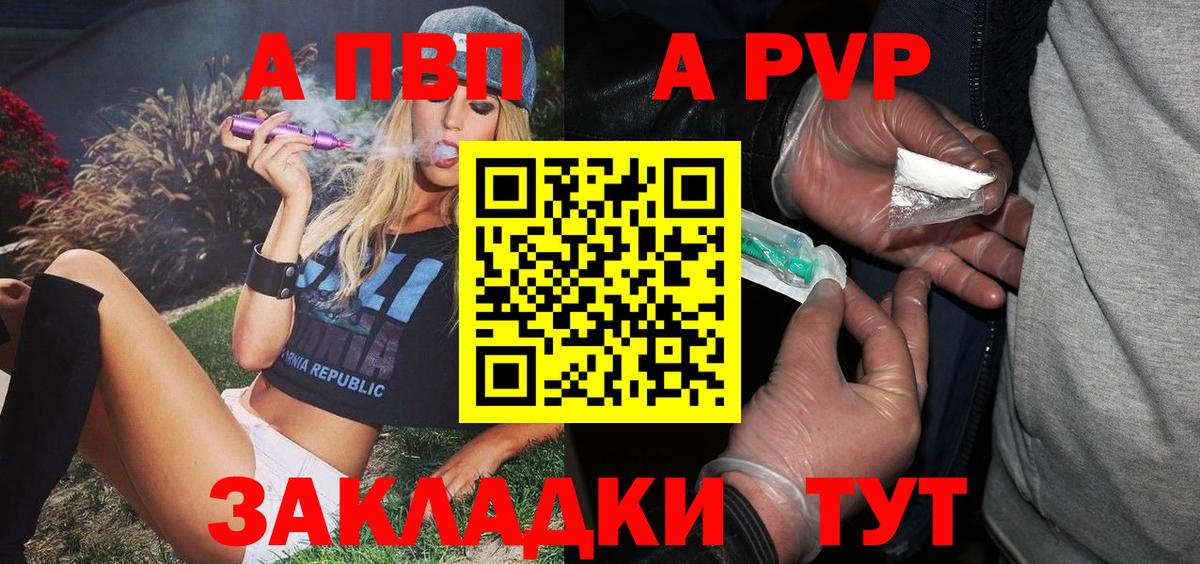 наркошоп  Альфа ПВП СК  Вход с VPN  Alpha PVP мука  Alpha-PVP мука  Зеленокумск 