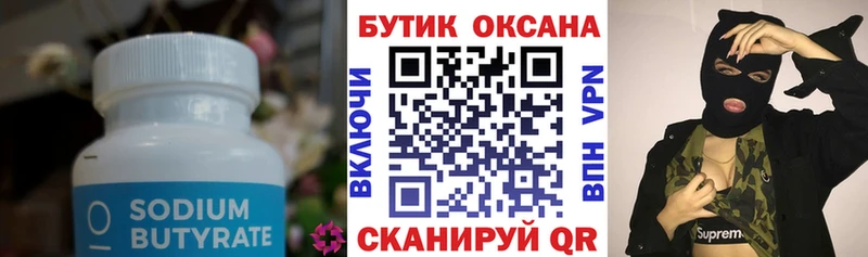 hydra tor Зеленокумск БУТИРАТ 99% цена