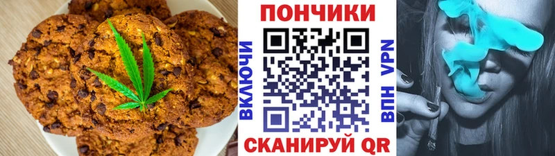 Еда ТГК марихуана  darknet формула  Зеленокумск 