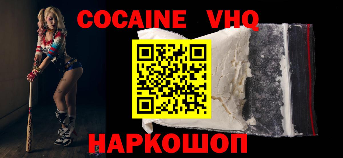 COCAIN Колумбийский Зеленокумск