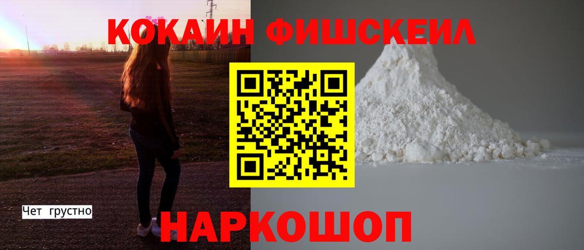 Зеленокумск  Кокаин  Вход с VPN  Кокаин 97% 