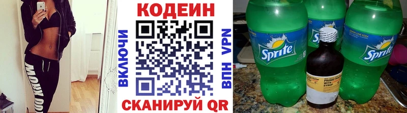 площадка клад  Зеленокумск  Кодеиновый сироп Lean напиток Lean (лин) 