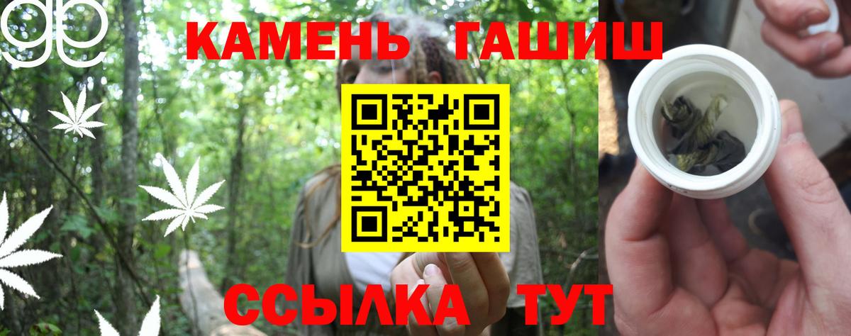 ГАШИШ AMNESIA HAZE  Вход с VPN  ГАШ убойный  купить   Зеленокумск 