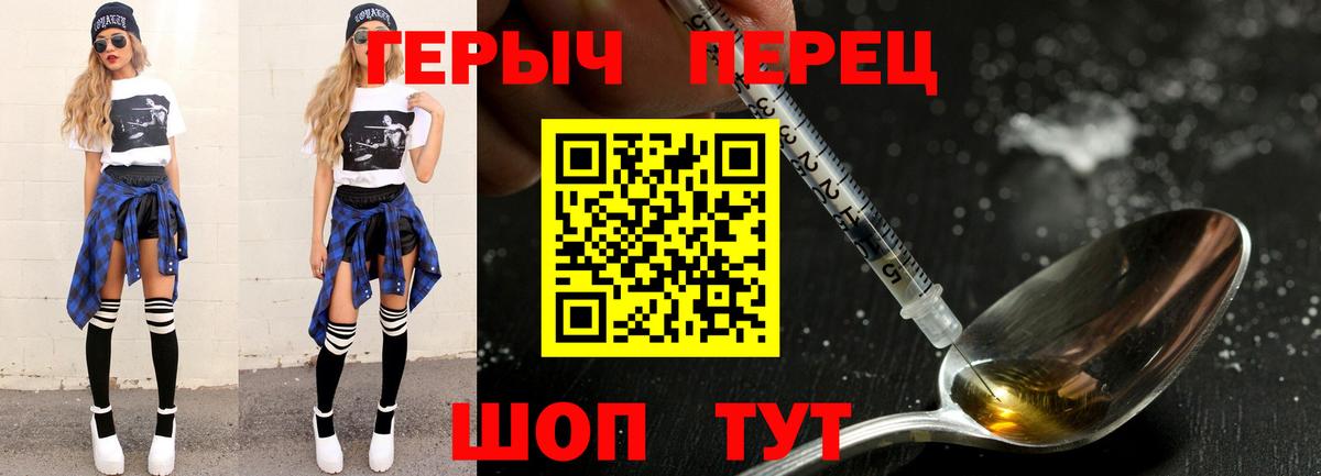 Героин Афган Зеленокумск