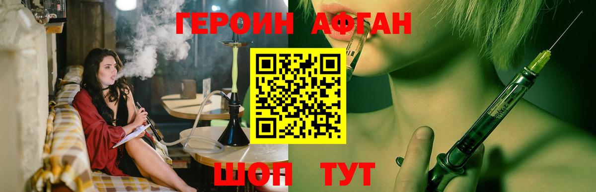 ГЕРОИН Heroin  Вход с VPN  ГЕРОИН  Зеленокумск 