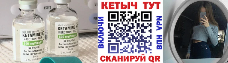 Кетамин VHQ Зеленокумск