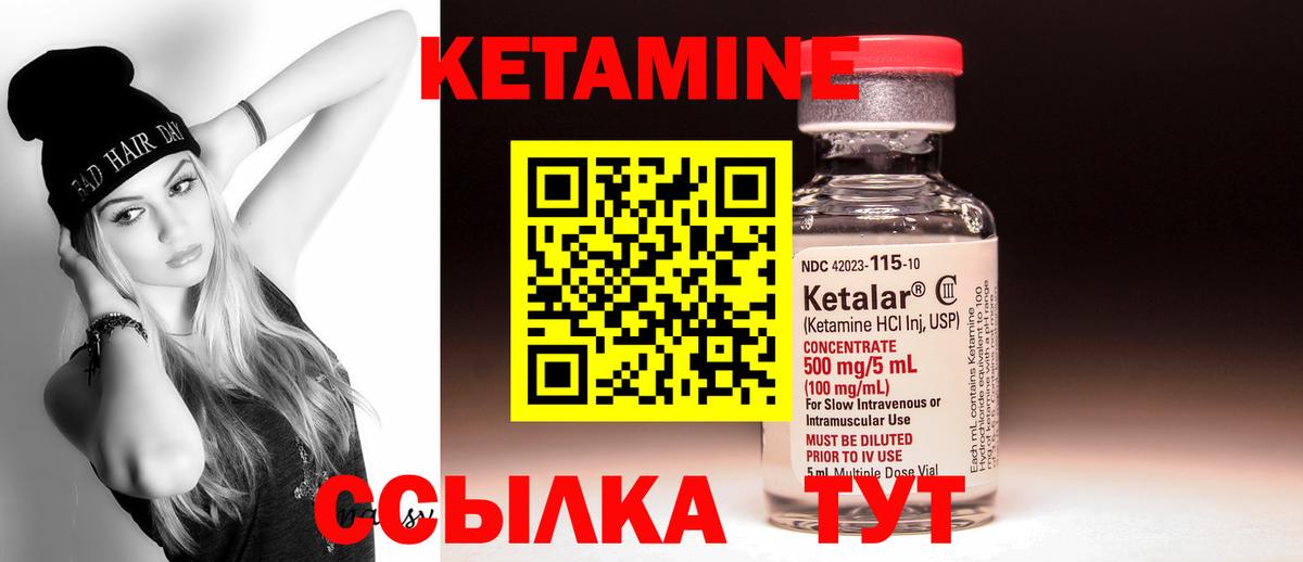 КЕТАМИН ketamine Зеленокумск