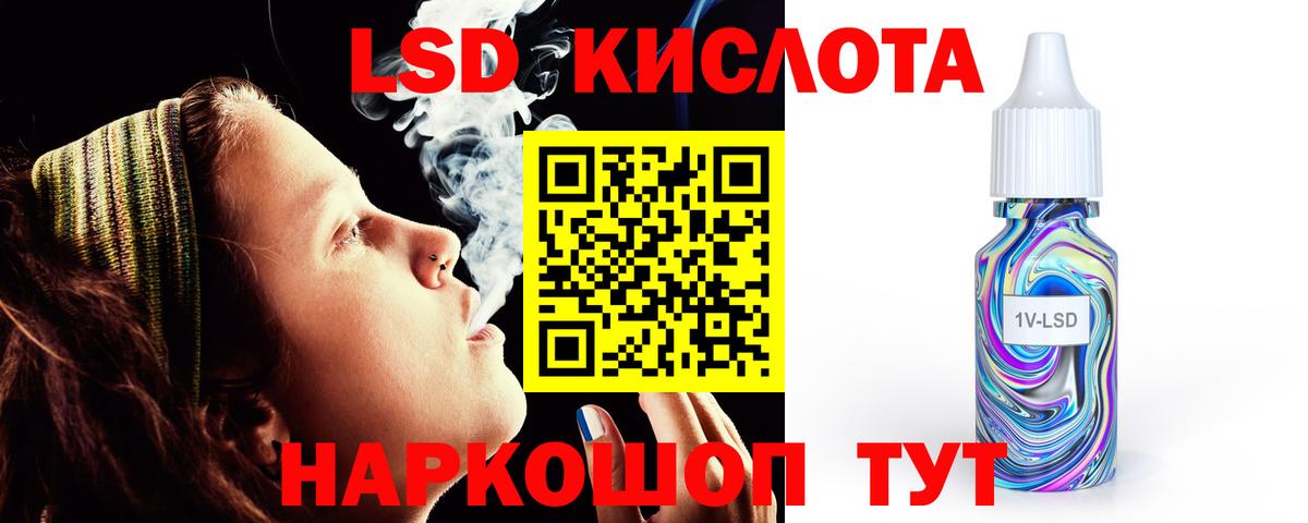 LSD-25 экстази ecstasy  LSD-25 экстази кислота  Зеленокумск  Вход с VPN 