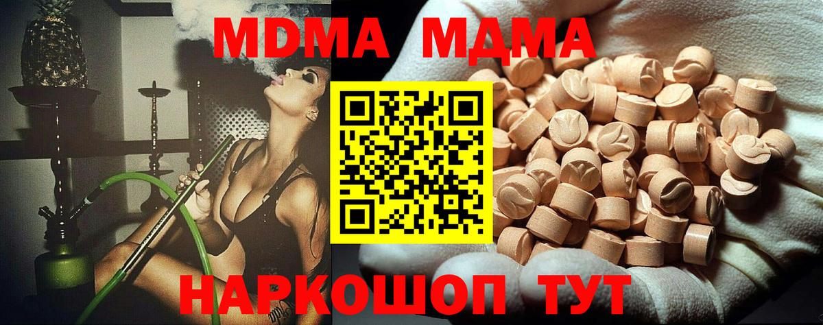Зеленокумск  МДМА молли  МДМА  Вход с VPN 