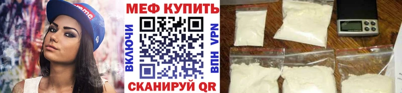 купить цена Зеленокумск Мефедрон кристаллы