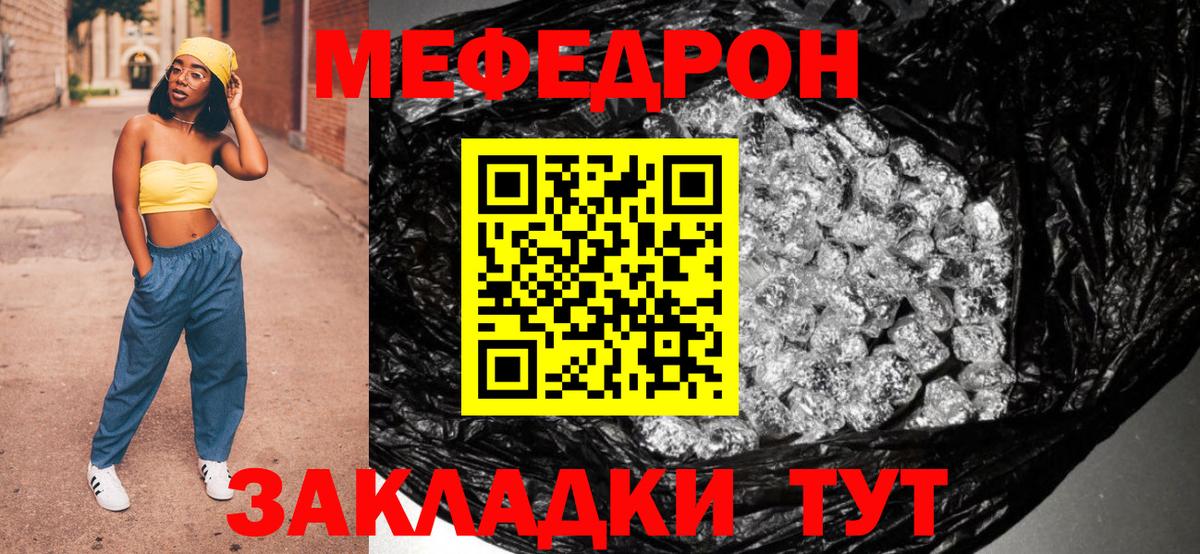 МЯУ-МЯУ  купить закладку  Зеленокумск  МЕФ мяу мяу  Вход с VPN 