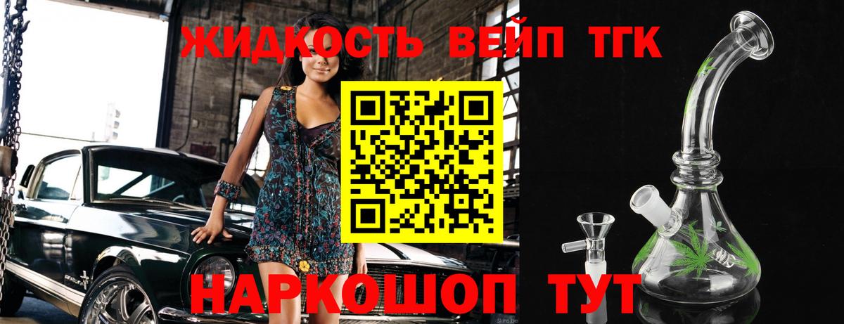 Дистиллят ТГК Wax Зеленокумск