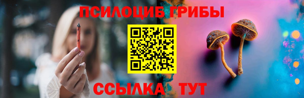 Галлюциногенные грибы MAGIC MUSHROOMS Зеленокумск