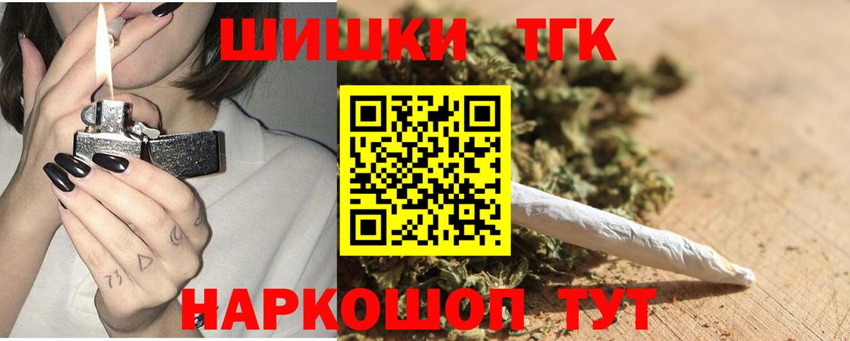 МАРИХУАНА White Widow  Конопля THC 21%  Марихуана ГИДРОПОН  Вход с VPN  Зеленокумск 
